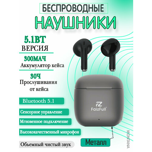 Наушники Bluetooth наушники с микрофоном 51 беспроводные наушники сенсорные металлический кейс FAIZ 82 черный 170000₽