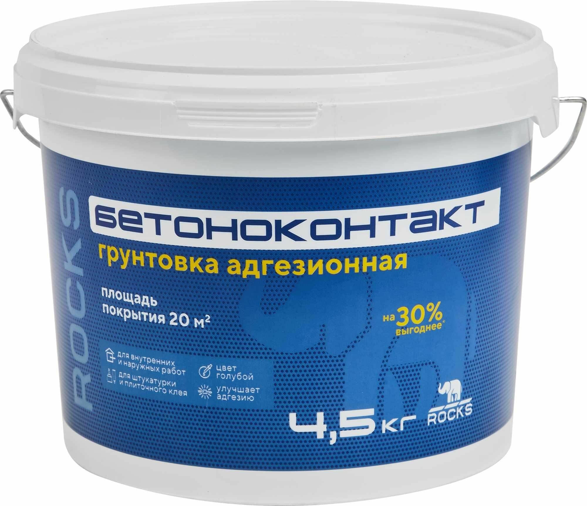 Бетонконтакт Rocks 4.5 кг