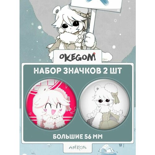 фото Значки на рюкзак okegom рокма anikoya