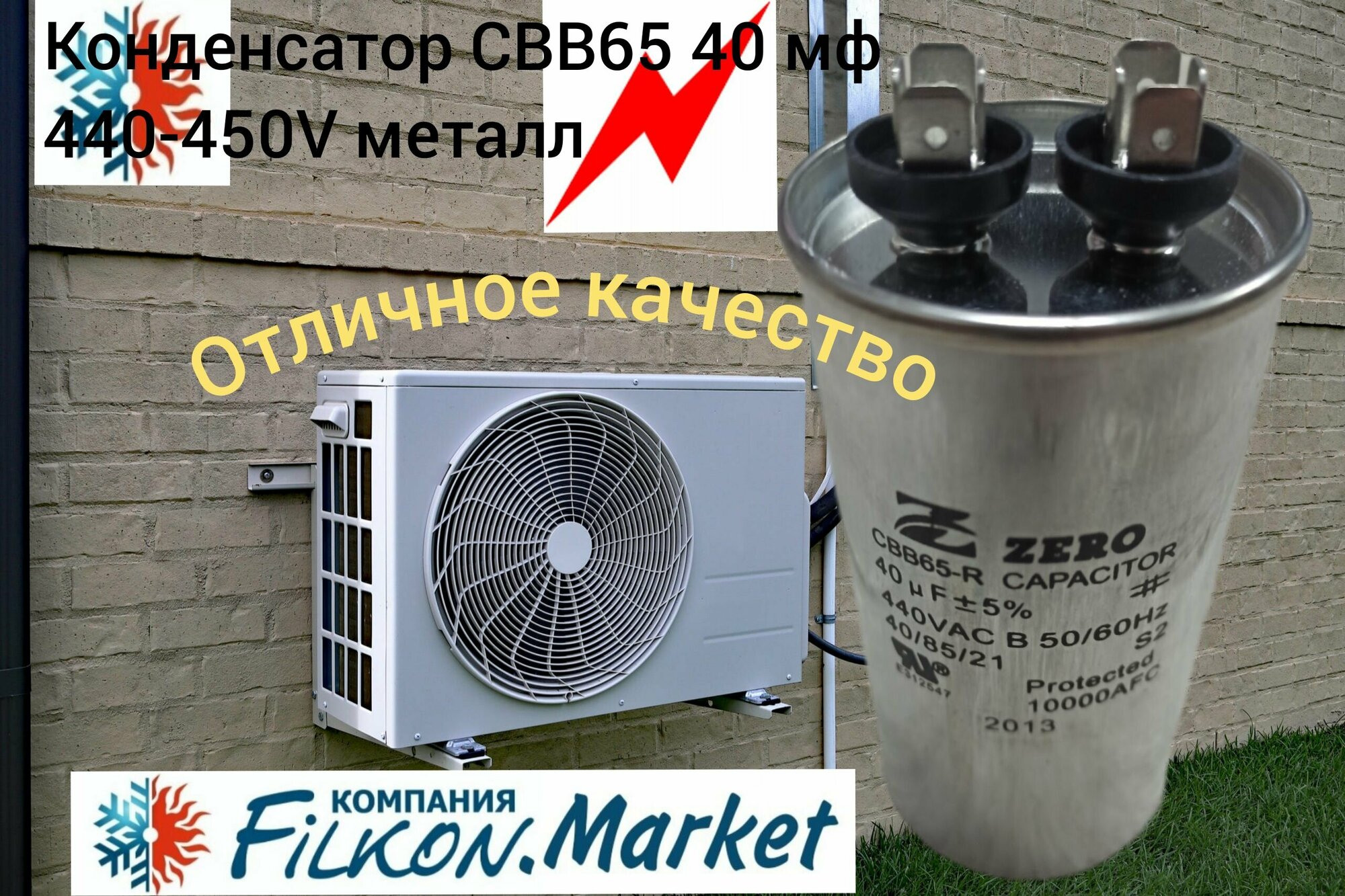 Конденсатор для кондиционера 40мф CBB65 440-450V металл