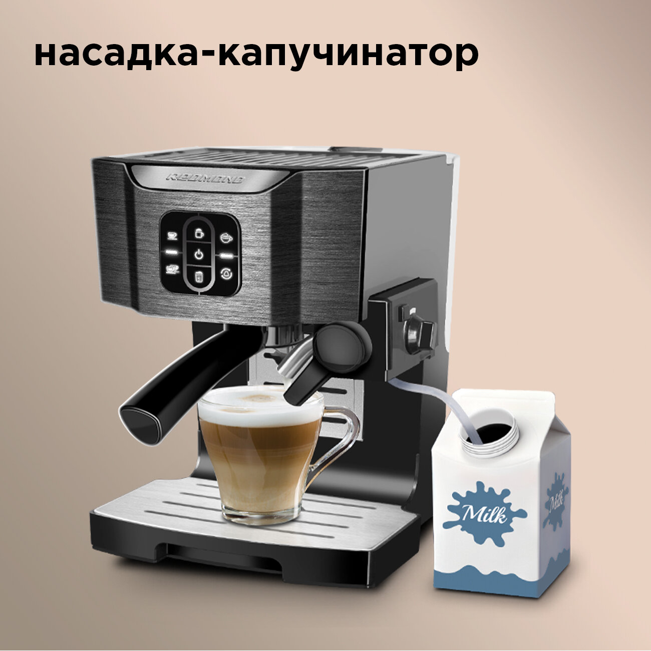 Кофемашина автоматическая Redmond - фото №3