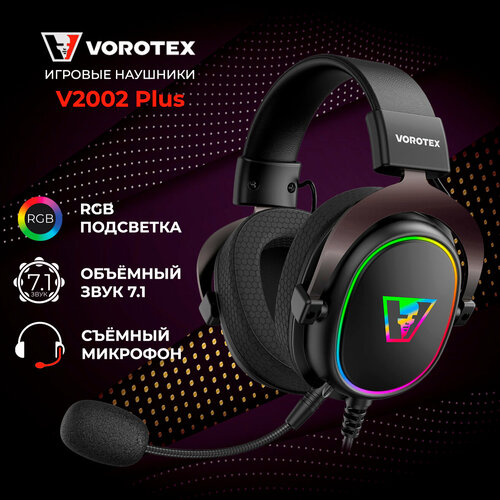 Игровая гарнитура VOROTEX V2002 Plus, USB, чёрный