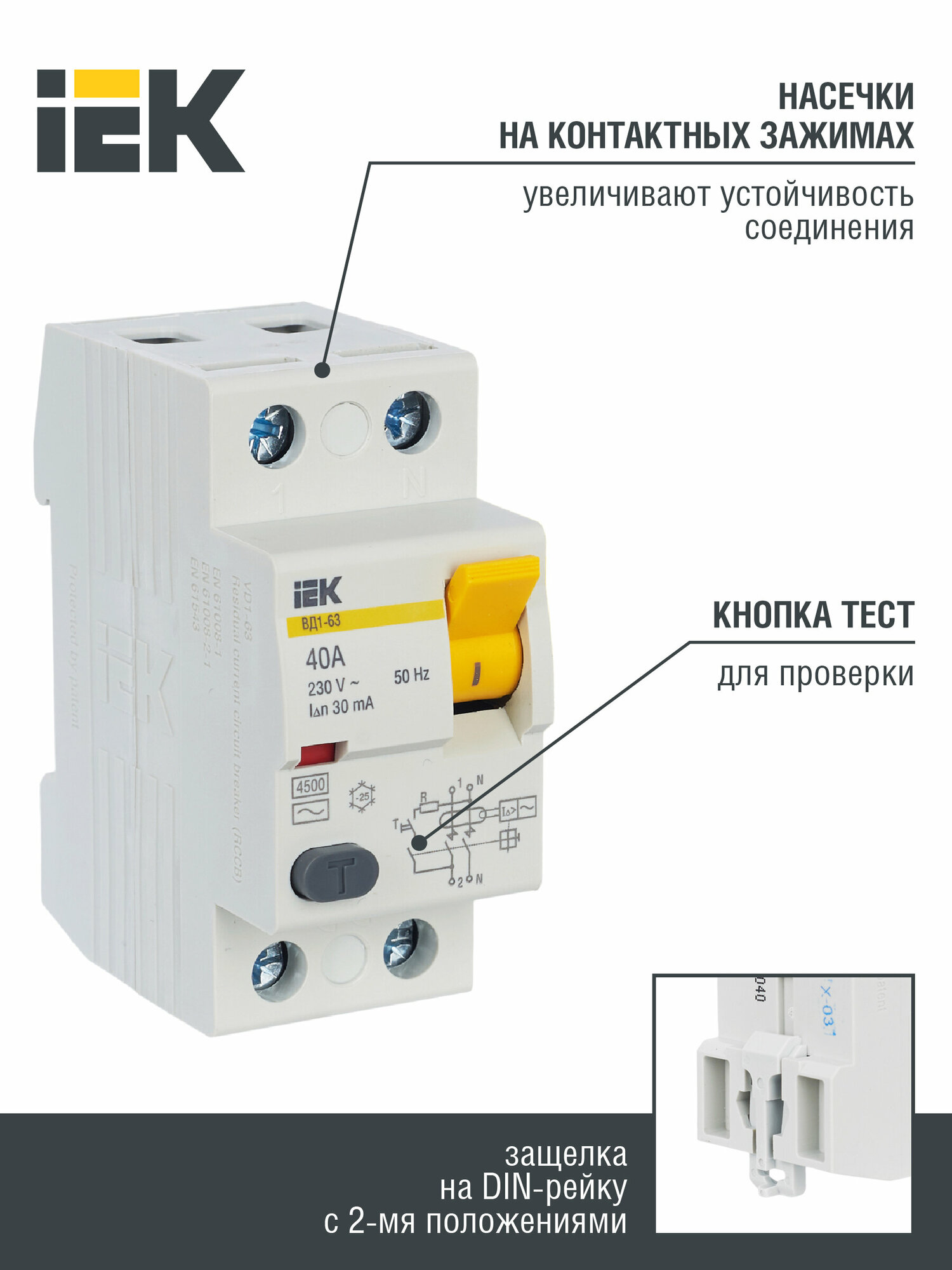 ВД1-63 MDV10-2-080-030 Выключатель дифференциального тока двухполюсный 80А 30мА (тип AC) IEK - фото №3