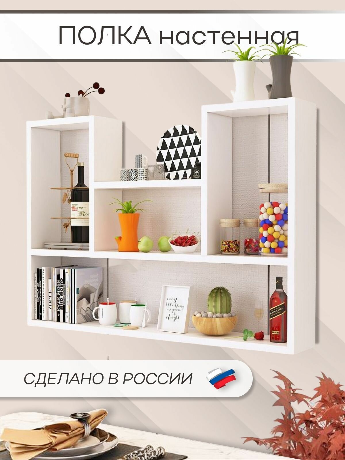 Закрытые полки для книг настенные — купить по низкой цене на Яндекс Маркете