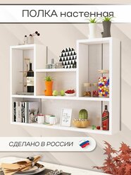 Полка настенная для книг, кухни , спальни ,прямая белая ТетрисКо, 100*15*60 см, 1 шт.