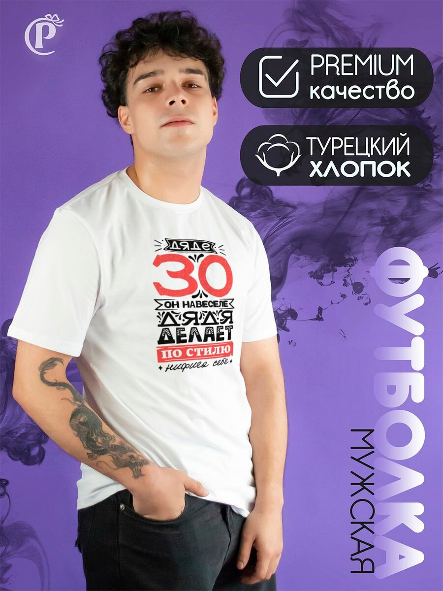 Футболка CoolPodarok
