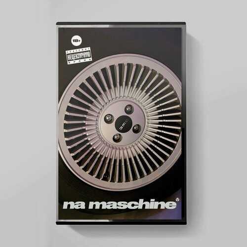 Изображение товара Аудиокассета: Сборник - "Na Maschine" (2023) (Tape Edition), Maschina Records