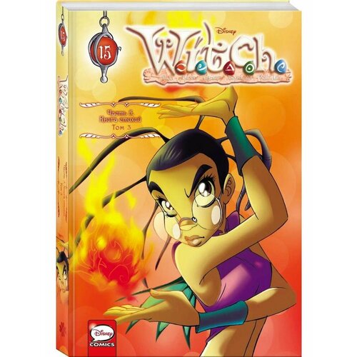 Комплект из 3-х книг WITCH Книга стихий 11268₽