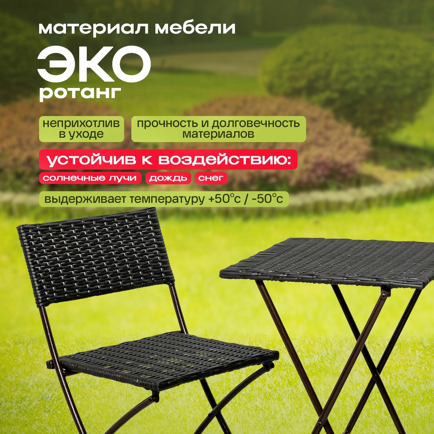 Комплект садовой мебели из ротанга, стол и стулья цвет венге - фотография № 2