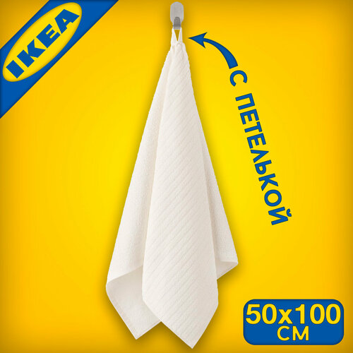 Полотенце IKEA вогшен 50х100 см цвет белый 1999₽