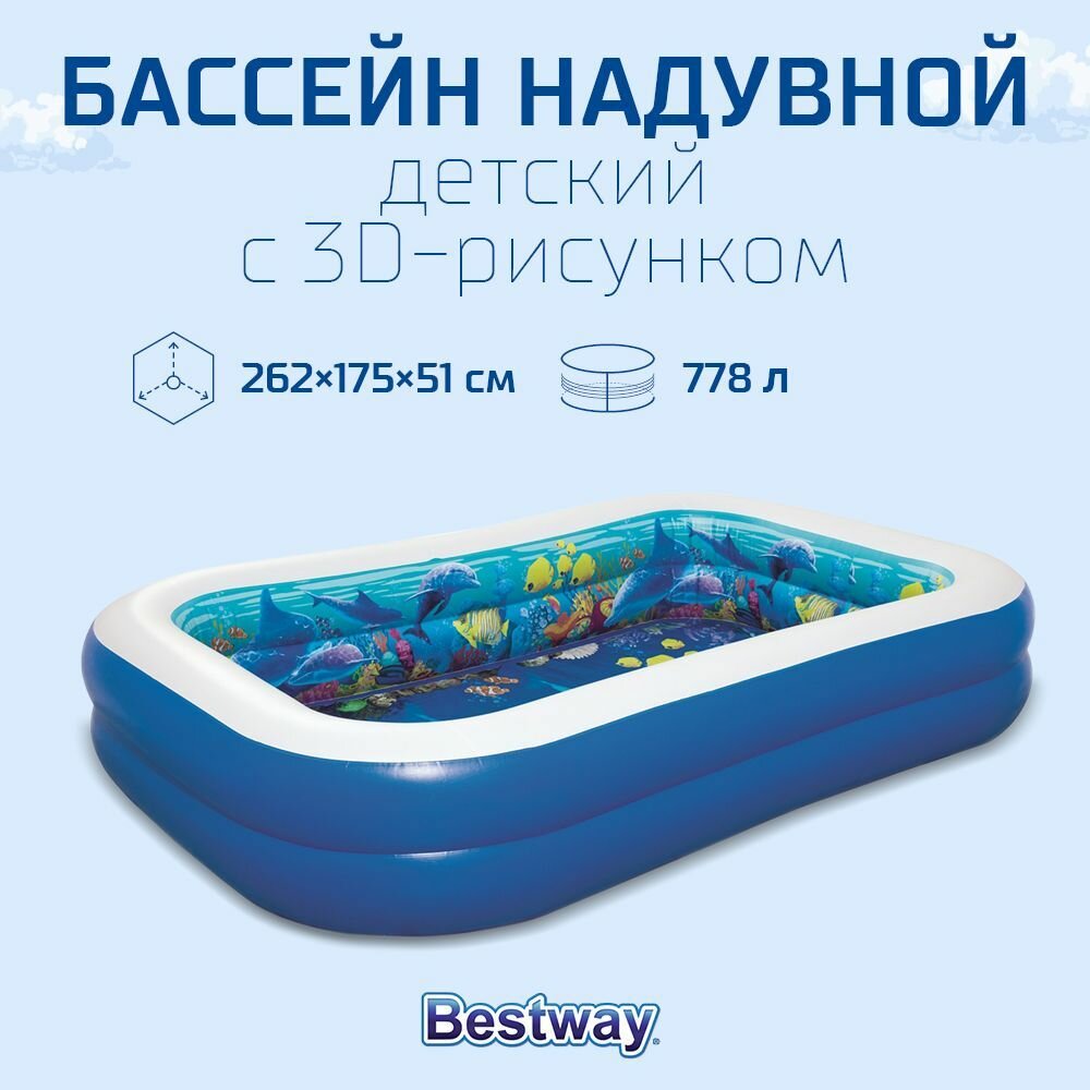 Надувной бассейн Bestway - фото №9