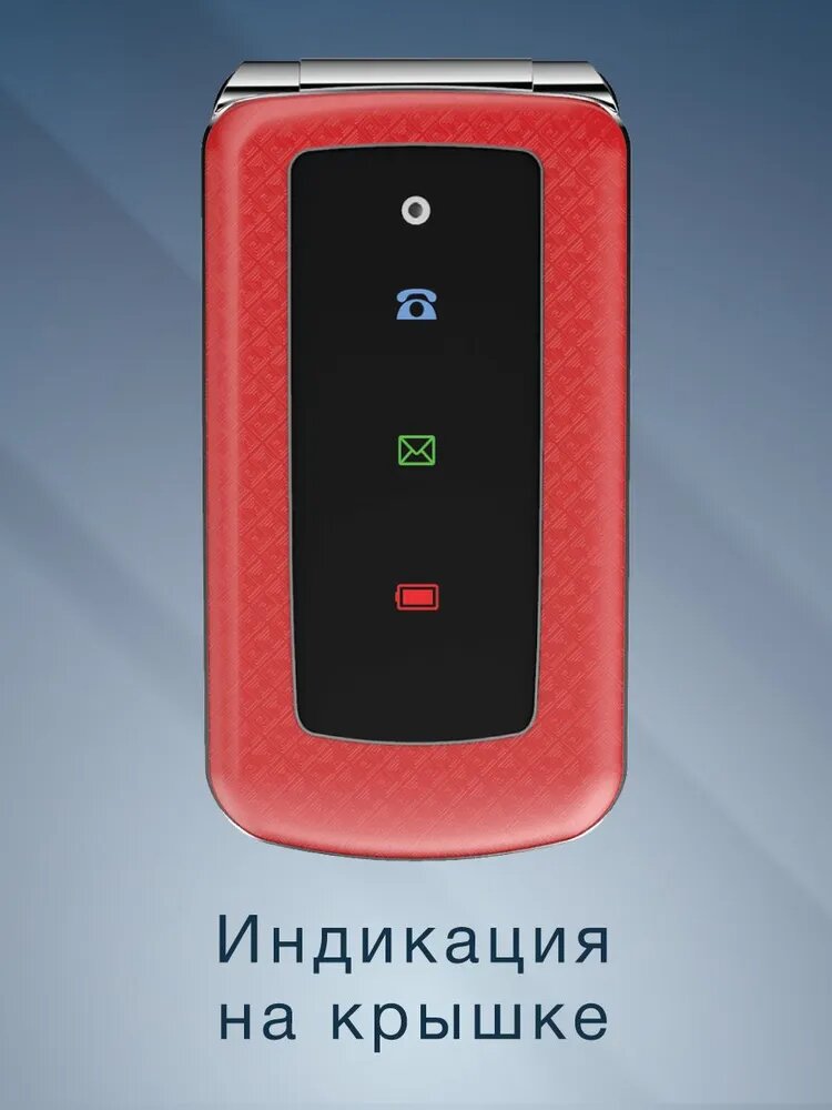 Мобильный телефон Olmio F28 красный - фото №6