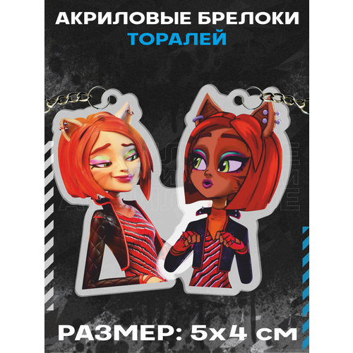 Брелок акриловый, 2 шт., красный, оранжевый кукла monster high торалей страйп 27 см fcv55 разноцветный