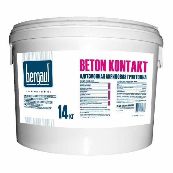 фото Грунтовка BERGAUF Praktik U, бетон-контакт лето/зима, 14кг