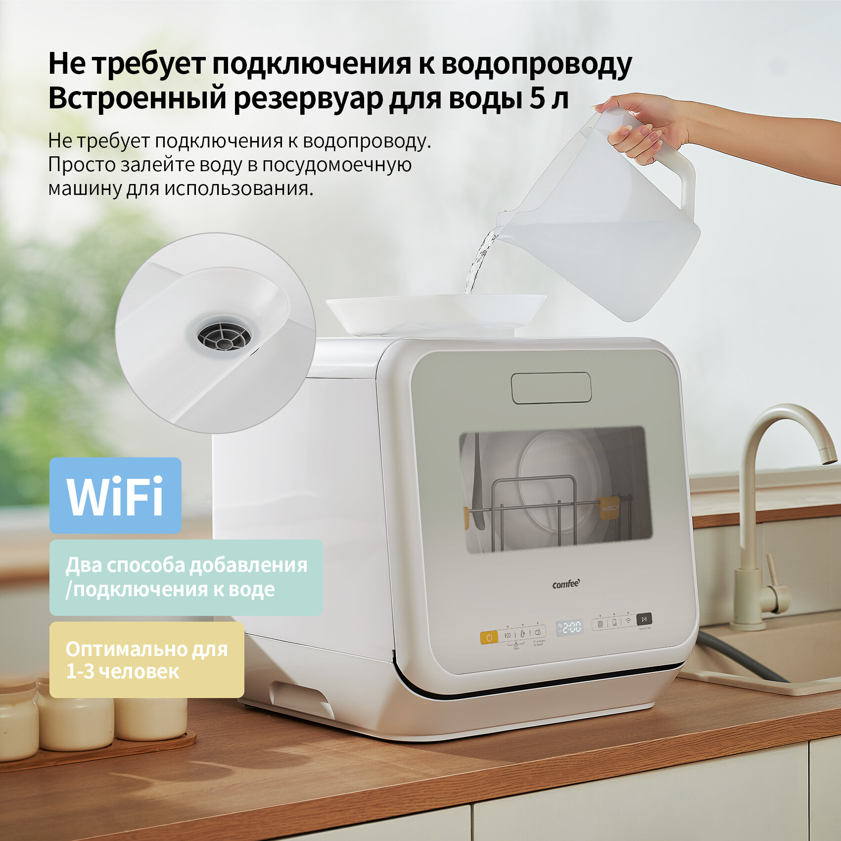 Посудомоечная машина Comfee CDWC421GR-i с Wi-fi - фотография № 2