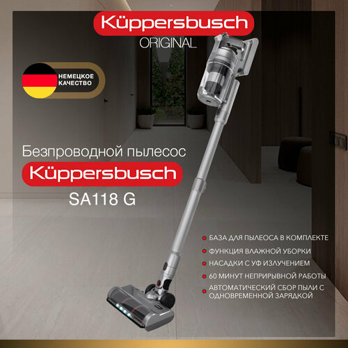 Беспроводной пылесос Kuppersbusch SA 118 G 4990000₽