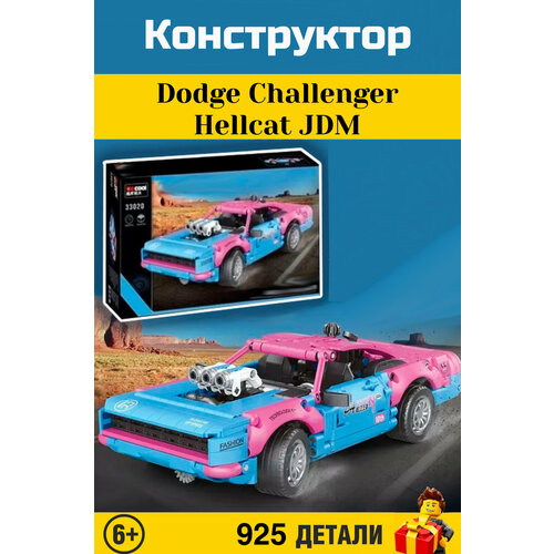 Конструктор MecFactor. Technic. Техник: Додж Dodge Challenger Hellcat JDM 925 деталей. 33020