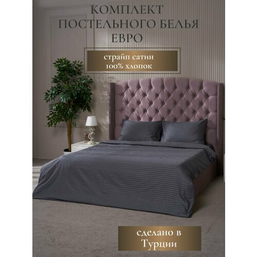 Постельное белье AtlasPlus Евро комплект, страйп-сатин, серый