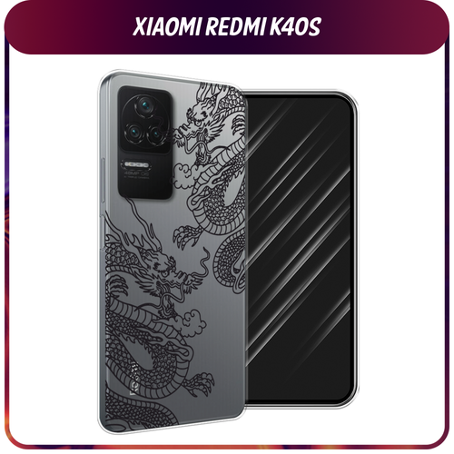 Силиконовый чехол на Xiaomi Poco F4/Redmi K40S / Сяоми Редми K40S Два китайских дракона, прозрачный силиконовый чехол на xiaomi redmi k40s сяоми редми k40s japanese dragon