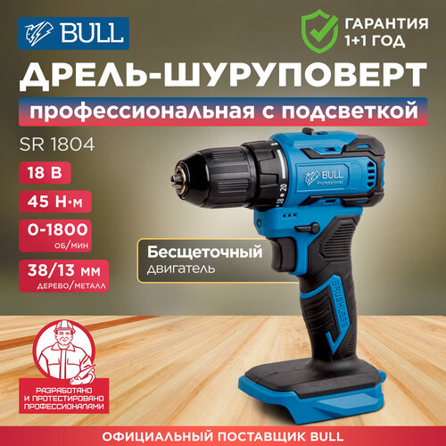 аккумулятор 18 в 6 ач li ion bull ak 6001 0329178 Дрель-шуруповерт аккумуляторная BULL SR 1804 (1329419)