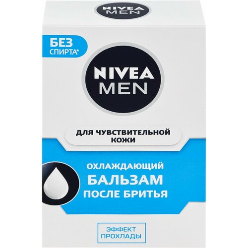 Бальзам после бритья NIVEA Men Охлаждающий, для чувствительной кожи, 100мл, Германия, 100 мл