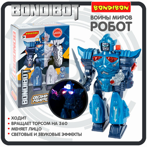 Робот воины миров, BONDIBOT Bondibon , свет, звук, движение, смена лица, ВOX 29,5х18,8х8см, цвет си