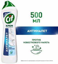 Универсальное чистящее средство Чистящее средство 500 мл, CIF (Сиф) "Актив фреш", крем