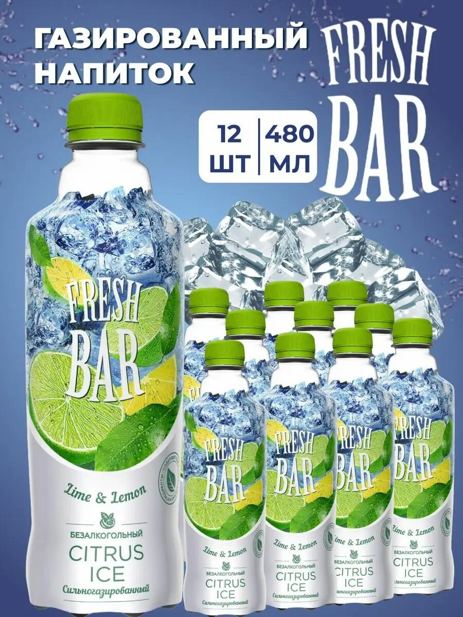 Газированый напиток Fresh Bar Citrus ice 0,48 12 штук