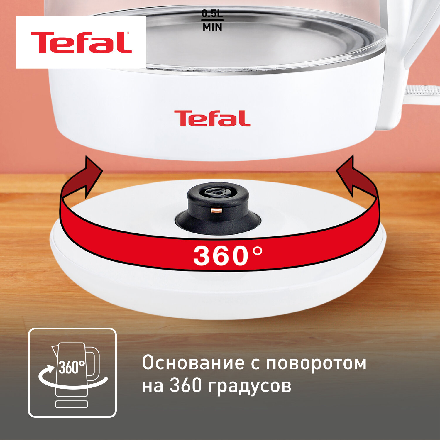 Электрический чайник Tefal - фото №5