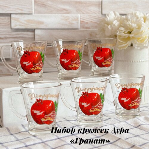 Набор кружек Аура «Гранат»