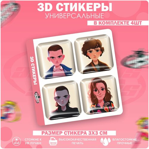 3D стикеры наклейки на телефон Очень странные дела наклейки очень странные дела 30 шт