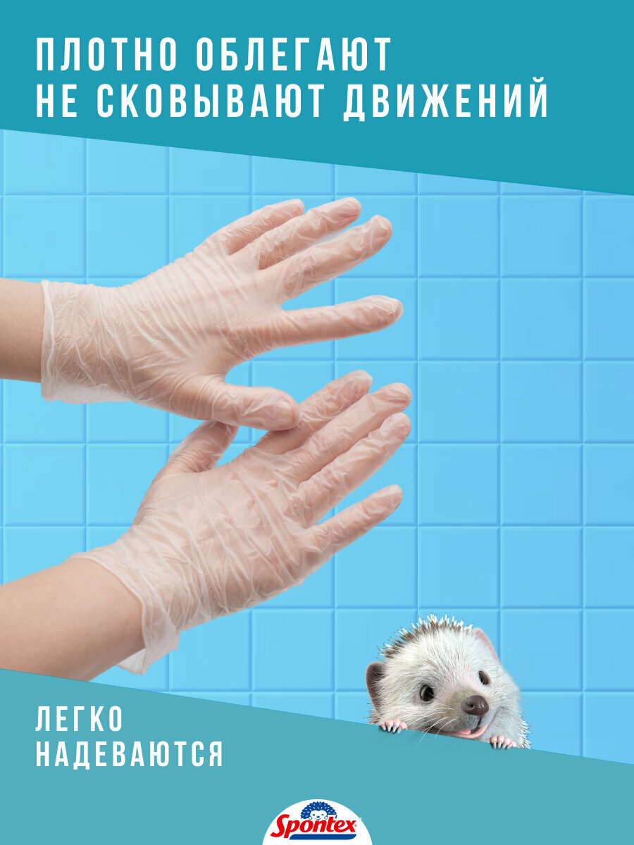 Перчатки виниловые Spontex PROTECT, размер M, одноразовые, универсальные, 100 шт — фото 1