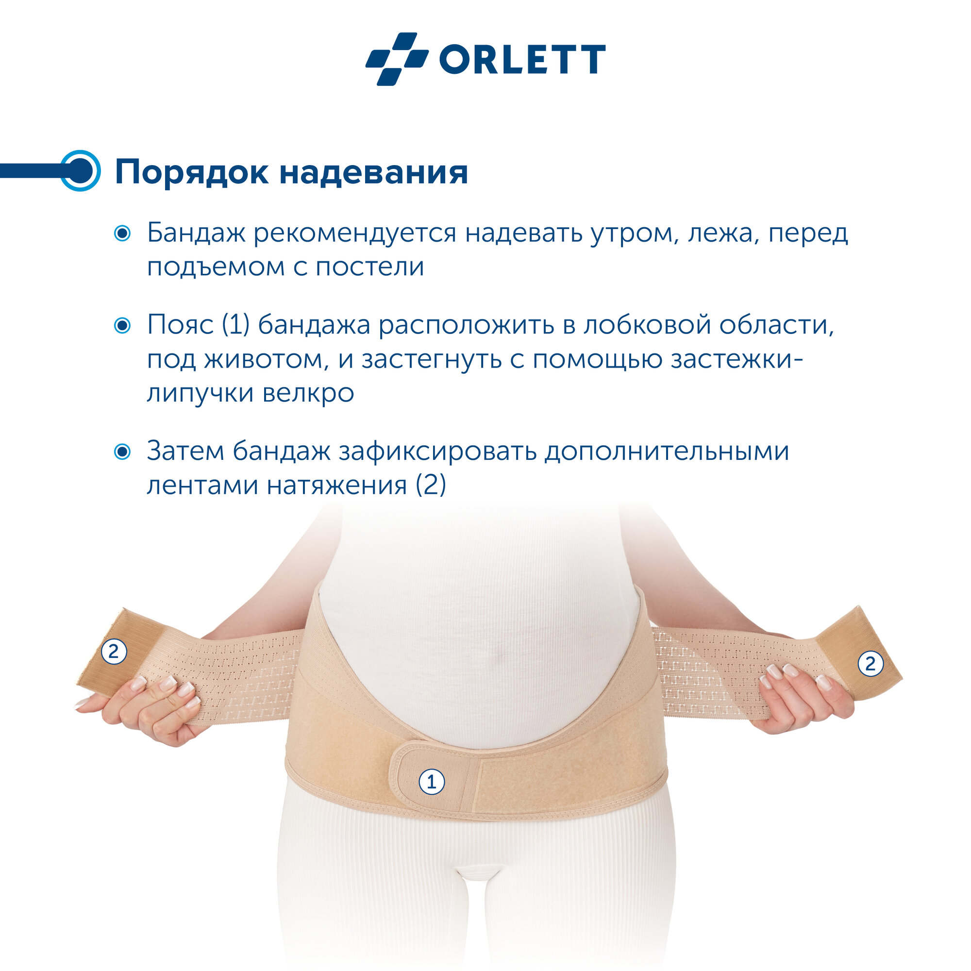 Бандаж для беременных ORLETT MS-96 до- и послеродовой, размер M, бежевый