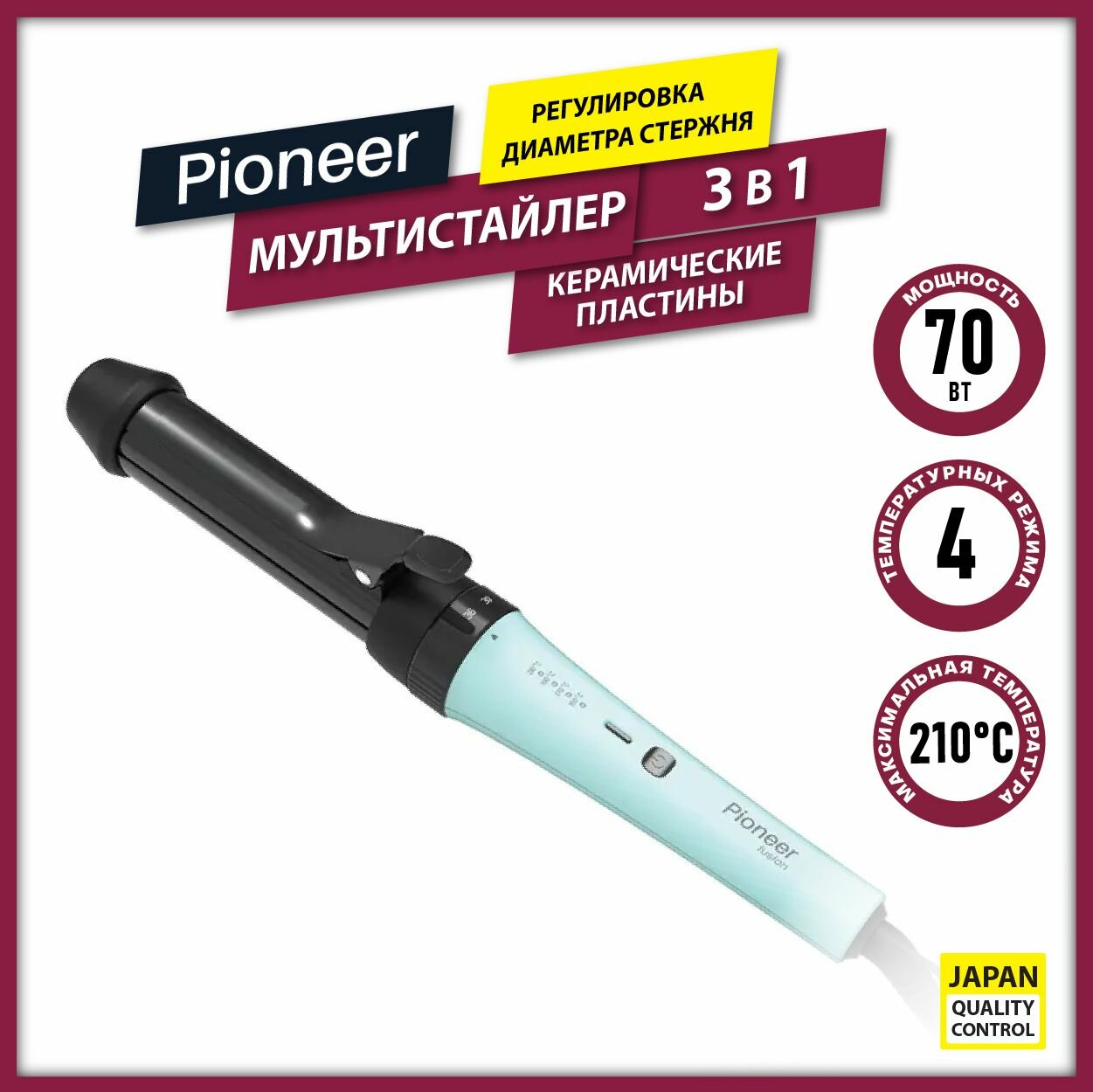 Умный мультистайлер 3 в 1 Pioneer HS-10135, регулировка диаметра, керамические пластины, 4 режима