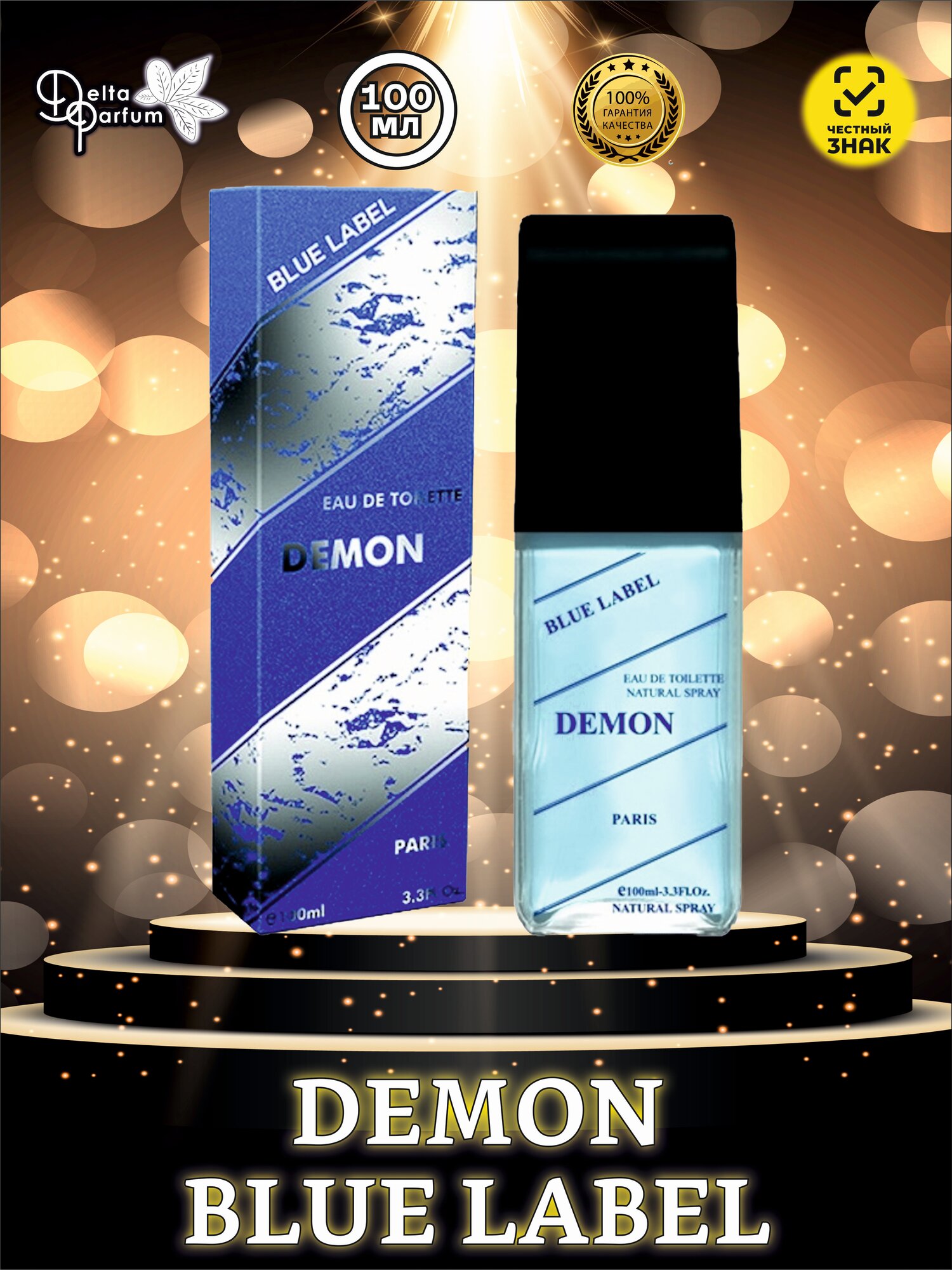 Delta parfum Туалетная вода мужская DEMON BLUE LABEL