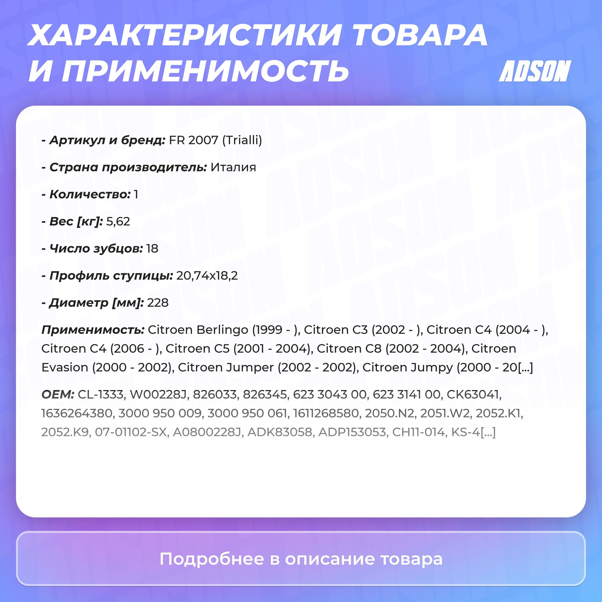 Комплект сцепления в сборе для автомобилей Citroen C5 (04-) 1.8i/2.0i; Peugeot 406/407 1.8i/2.0i TRIALLI - фото №16