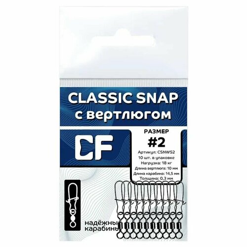 карабин cf classic snap с вертлюгом 7 10шт Карабин CF Classic snap с вертлюгом #2 10шт.