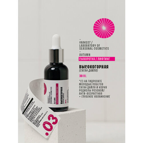 Сыворотка для лица антивозрастная увлажняющая 