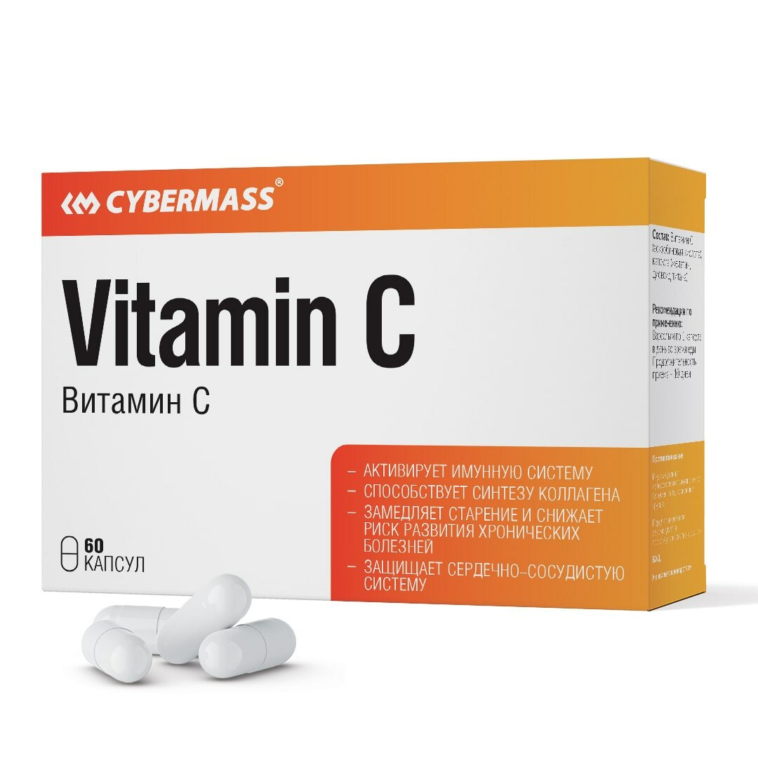 CYBERMASS Vitamin C (Блистеры 60 капсул)