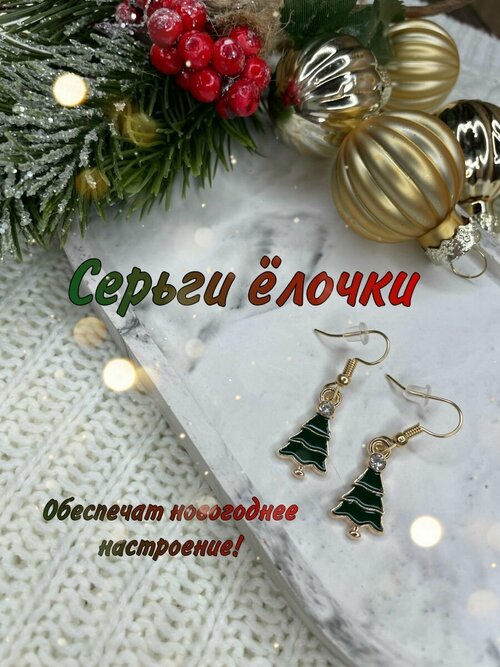 Серьги Хэнко