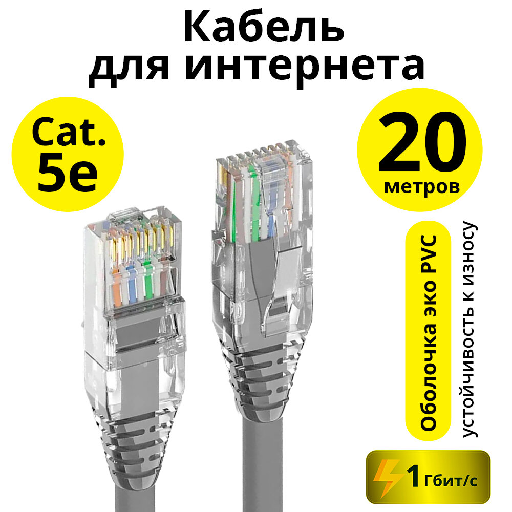 фото Кабель для интернета CAT5e патч-корд 1 Гбит/с RJ-45 (ELS-LNC5001) черный 0.5м