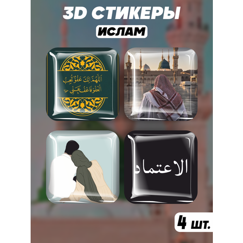 Наклейки на телефон 3D стикеры Ислам