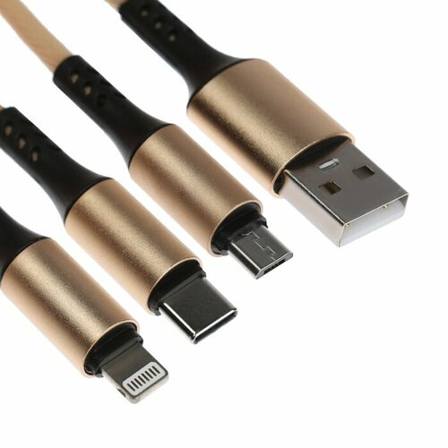 Кабель брелок 3 в 1, MicroUSB/Type-C/Lightning - USB, 2.4 А, бежевый брелок силикон 3 шт бежевый