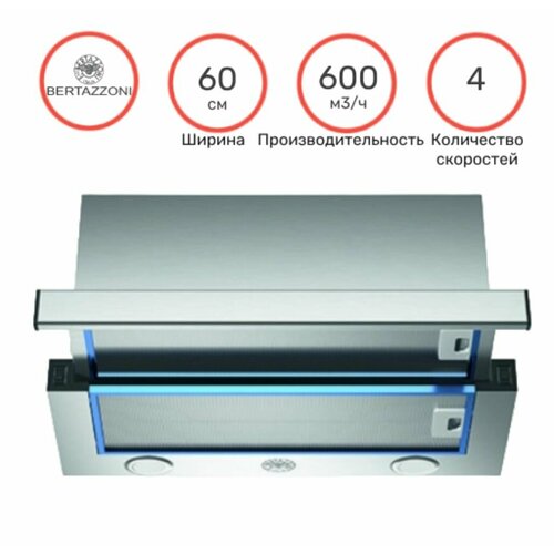 Встраиваемая вытяжка BERTAZZONI KTE60MOD1C серебристая 3490000₽