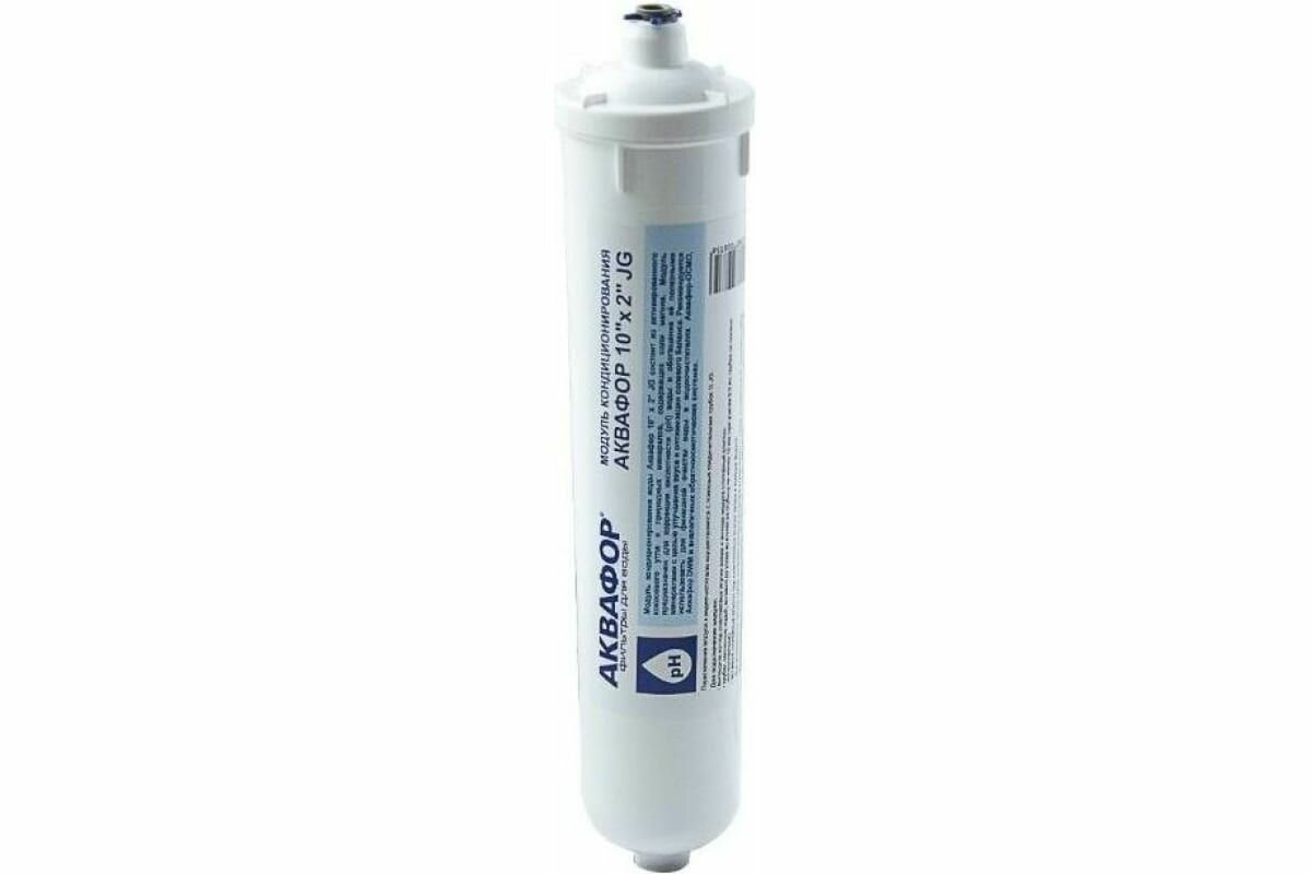 Модуль кондиционирования воды Аквафор 10" x 2" JG