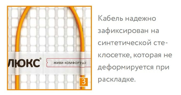 Мат нагревательный Теплолюкс Tropix MHH 2.0м2 320Вт белый/оранжевый (2206225) - фото №18