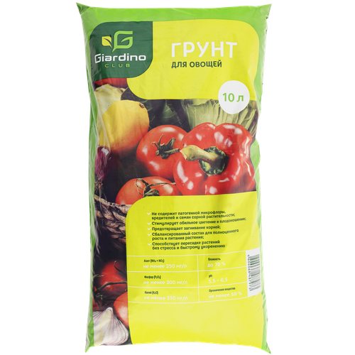 Грунт для овощей GIARDINO CLUB 10л 306₽