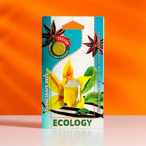 Ароматизатор мембранный Ванильное небо 65 мл E-01 482₽