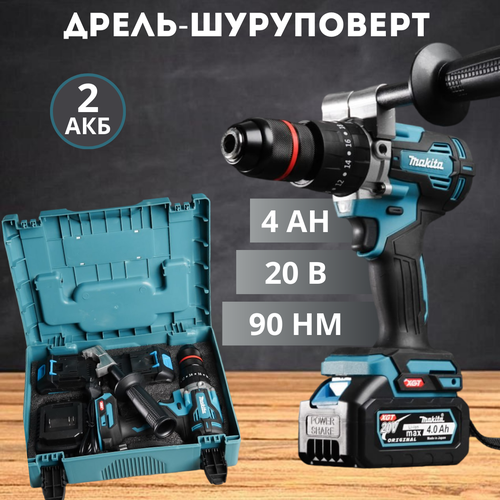 Бесщеточный шуруповерт для ледобура 90Нм 8990₽