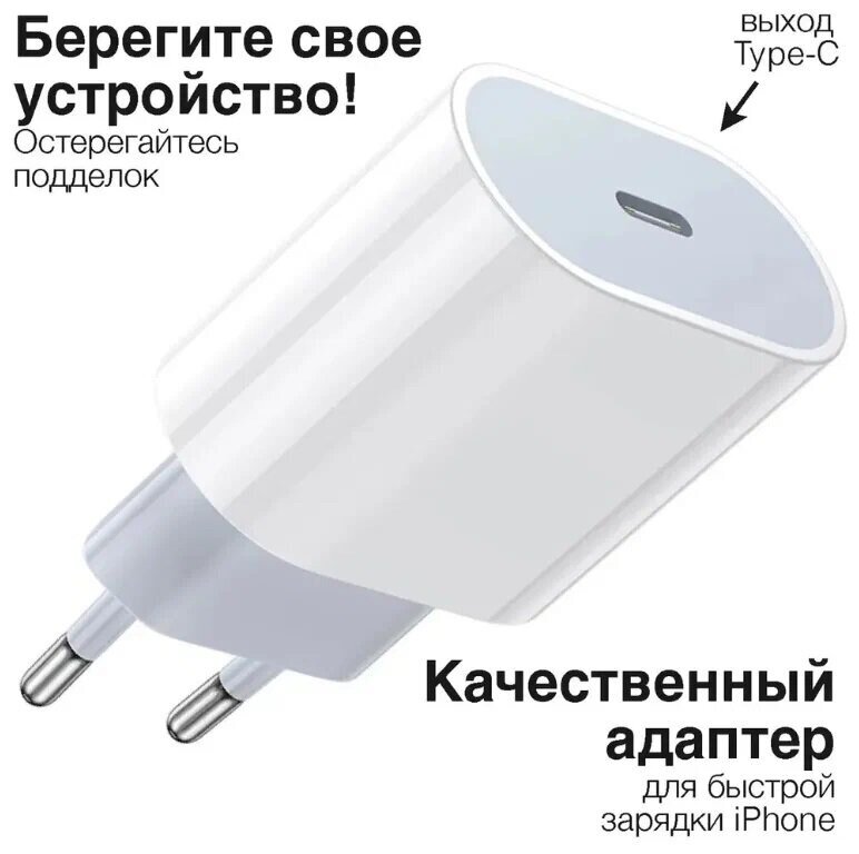 Сетевое зарядное устройство (зарядник) Iphone , айфон 20W USB-C Power Adapter (адаптер)